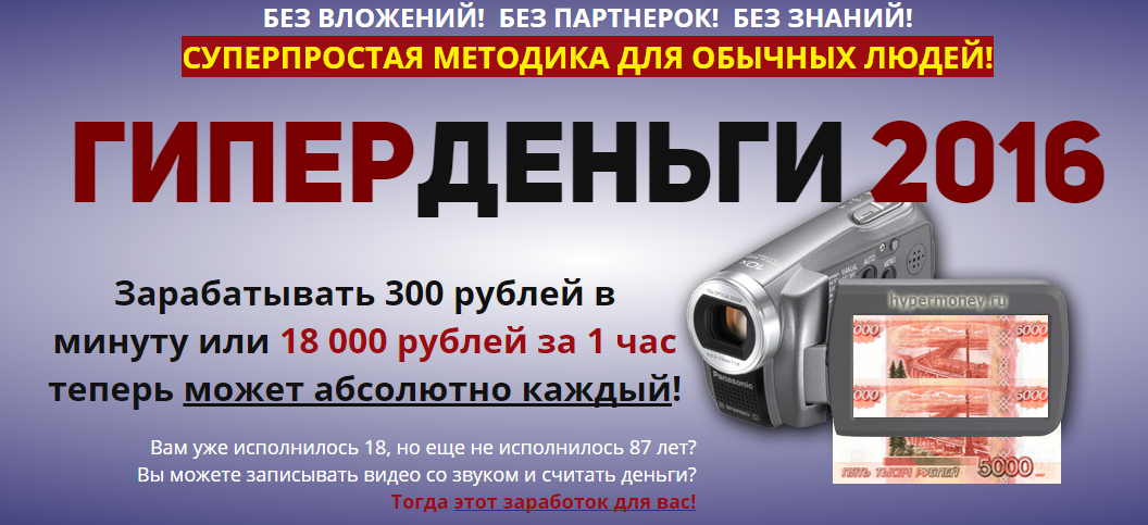 ГиперДеньги 2016_0.png